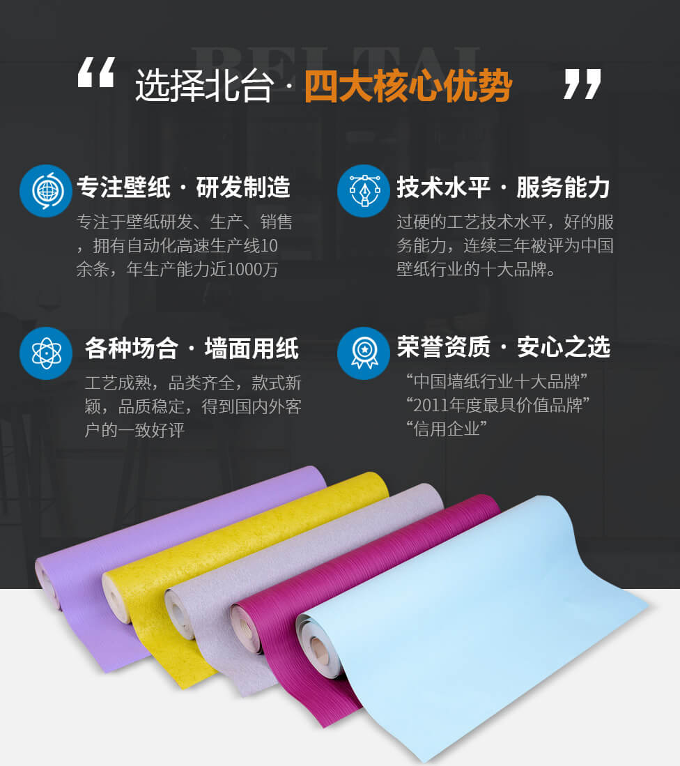 三甲2--無紡布精壓紋-無紡壁紙-產(chǎn)品中心-洛陽北臺壁紙有限公司
